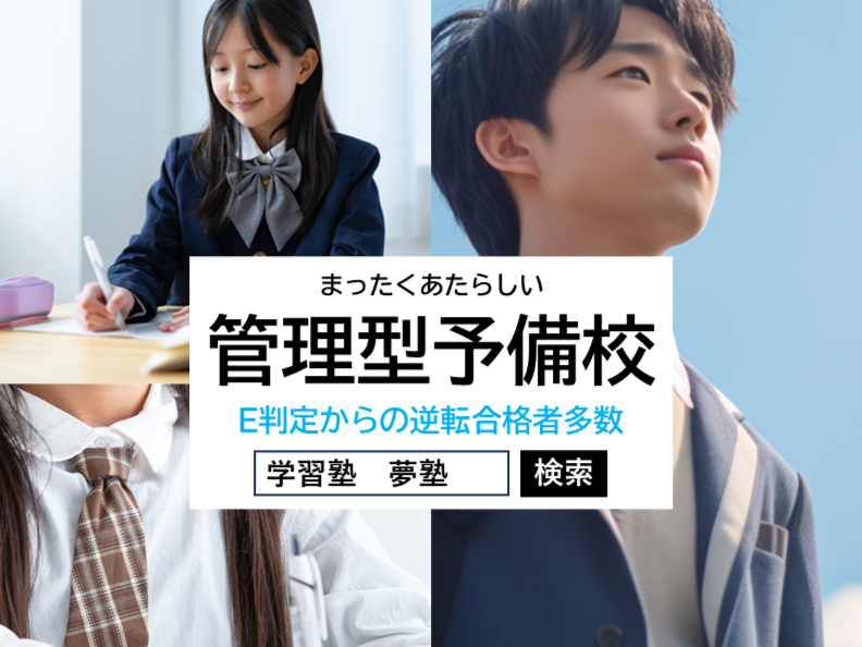 yumejuku-flyer-image