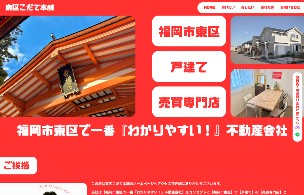 apollo-fudousan-screen-image