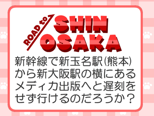 メディカ出版への道